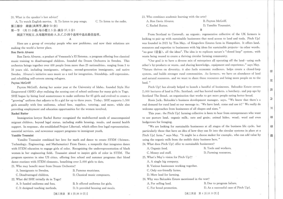 江西省金太阳2025届高三下学期2月联考-英语试题（含答案）第2页