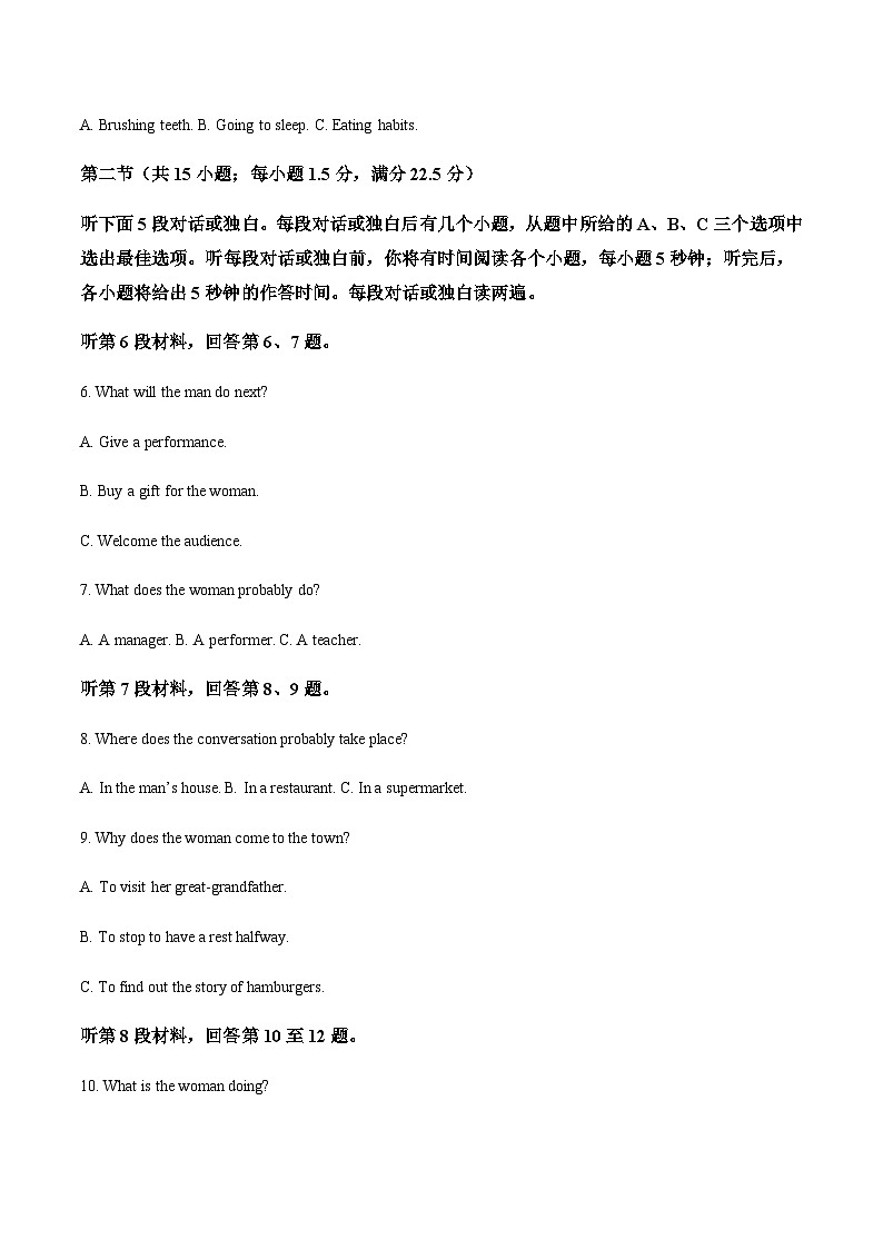 河南省新乡市2024-2025学年高一下学期7月期末测试英语试卷（不含音频） - 原卷第2页