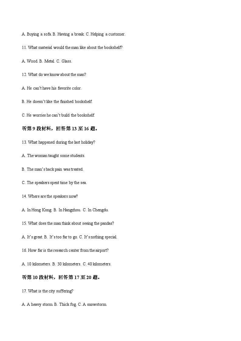河南省新乡市2024-2025学年高一下学期7月期末测试英语试卷（不含音频） - 原卷第3页