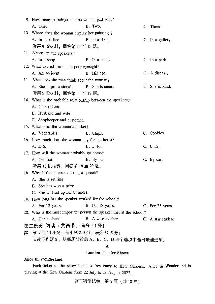 河南省许昌市2024-2025学年高二下学期7月期末考试英语试题（PDF版，含答案，含听力原文无音频）第2页