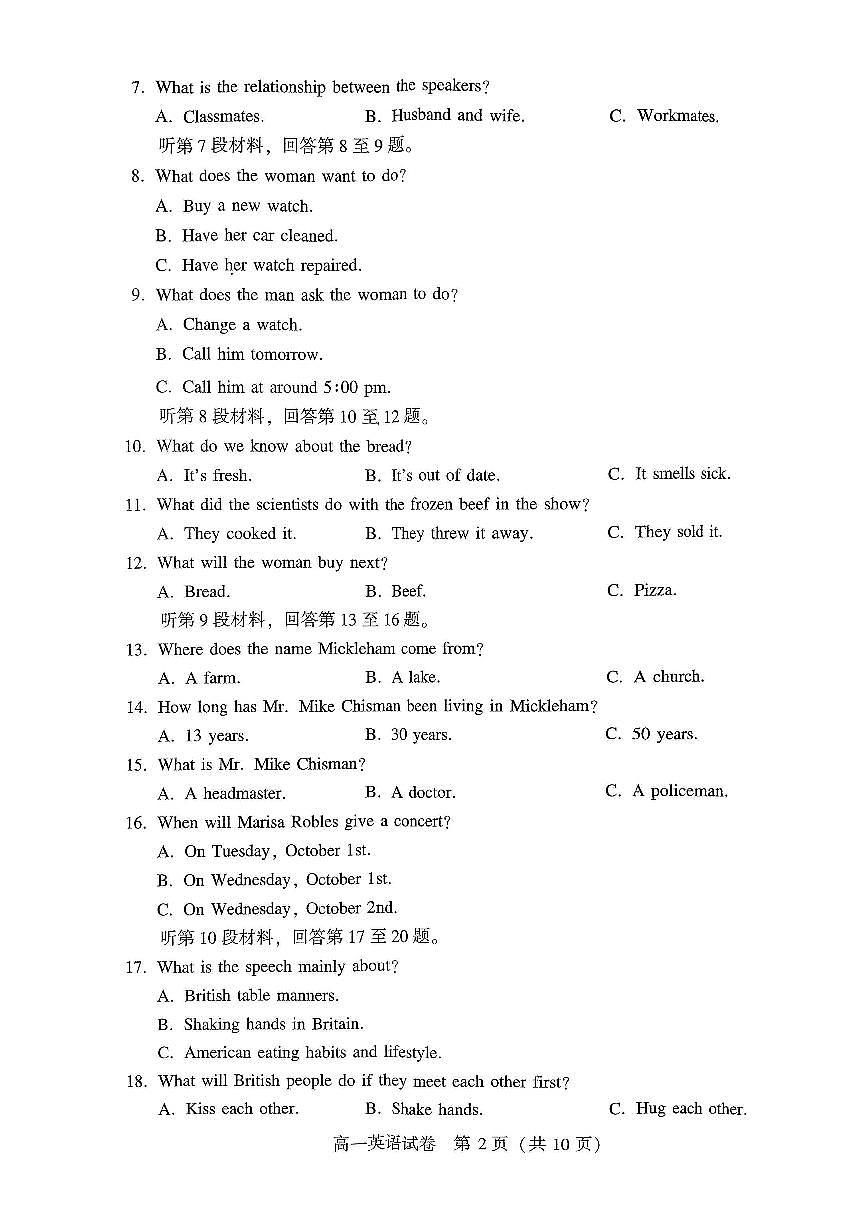 河南省许昌市2024-2025学年高一下学期7月期末考试英语试题（PDF版，含答案，含听力原文无音频）第2页