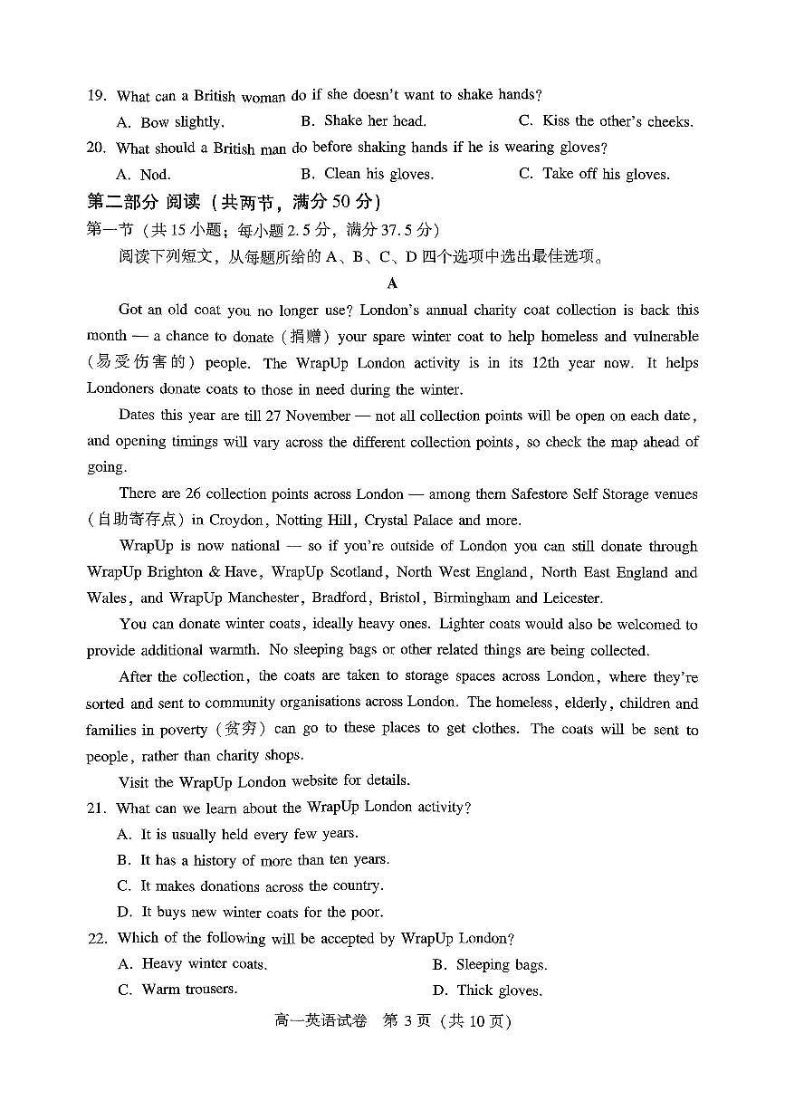 河南省许昌市2024-2025学年高一下学期7月期末考试英语试题（PDF版，含答案，含听力原文无音频）第3页