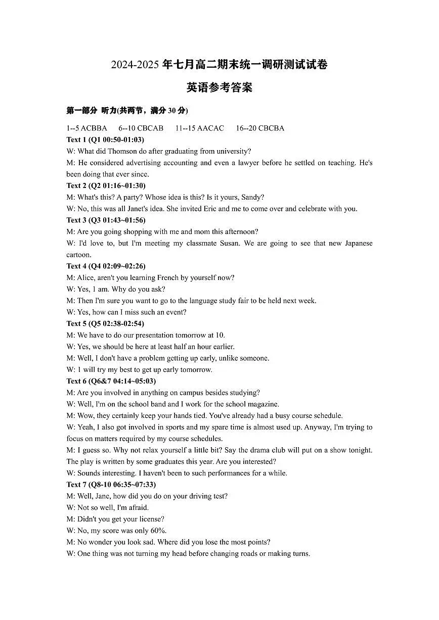 高二英语DA第1页