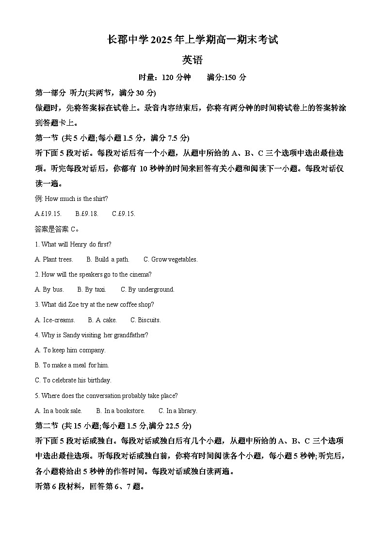 湖南省长沙市长郡中学2024-2025学年高一下学期6月期末英语试题  Word版无答案第1页