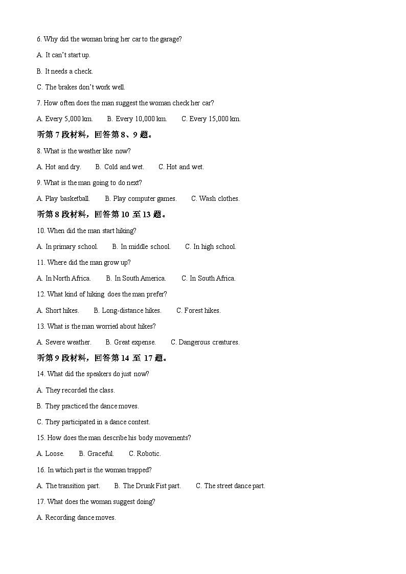湖南省长沙市长郡中学2024-2025学年高一下学期6月期末英语试题  Word版无答案第2页