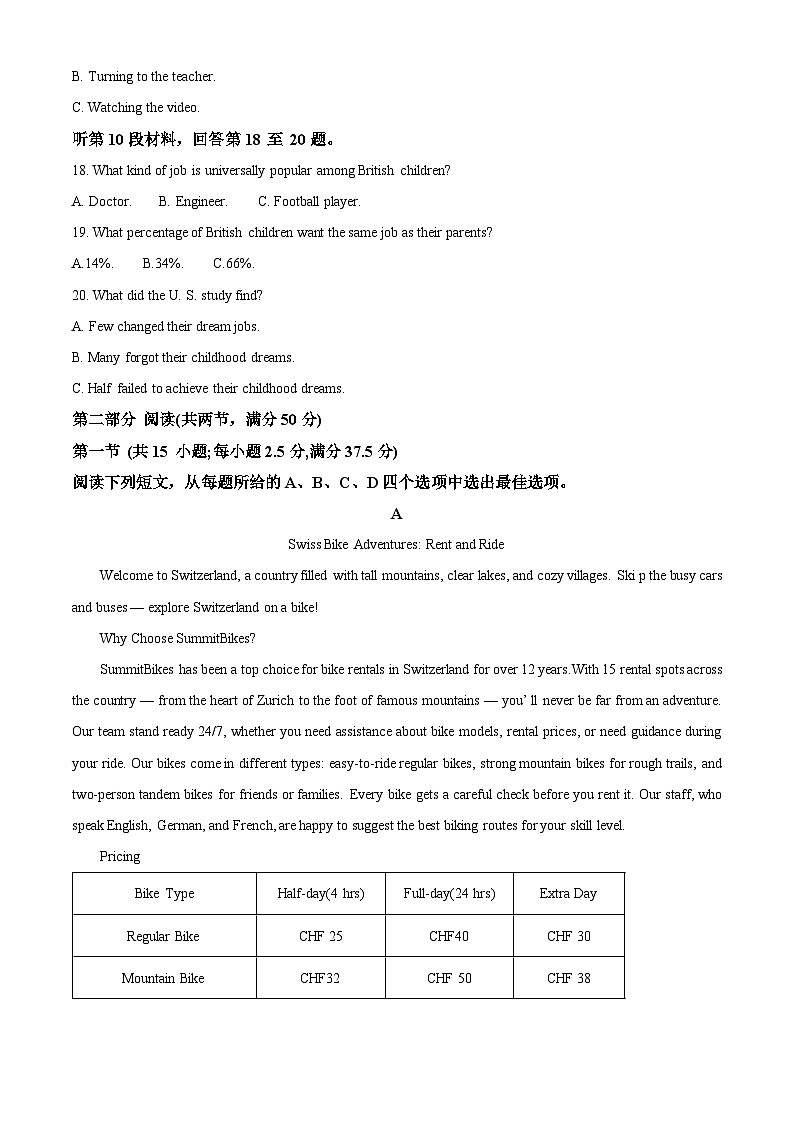 湖南省长沙市长郡中学2024-2025学年高一下学期6月期末英语试题  Word版无答案第3页