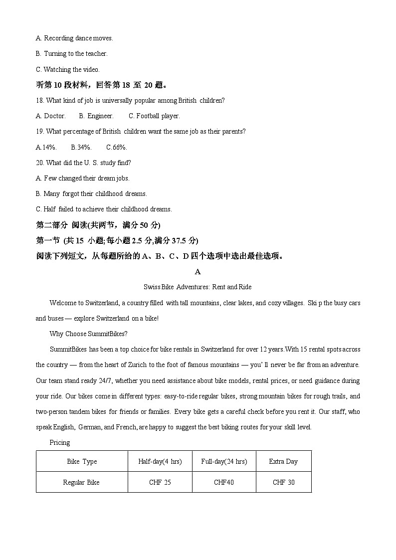 湖南省长沙市长郡中学2024-2025学年高一下学期6月期末英语试题  Word版含解析第3页