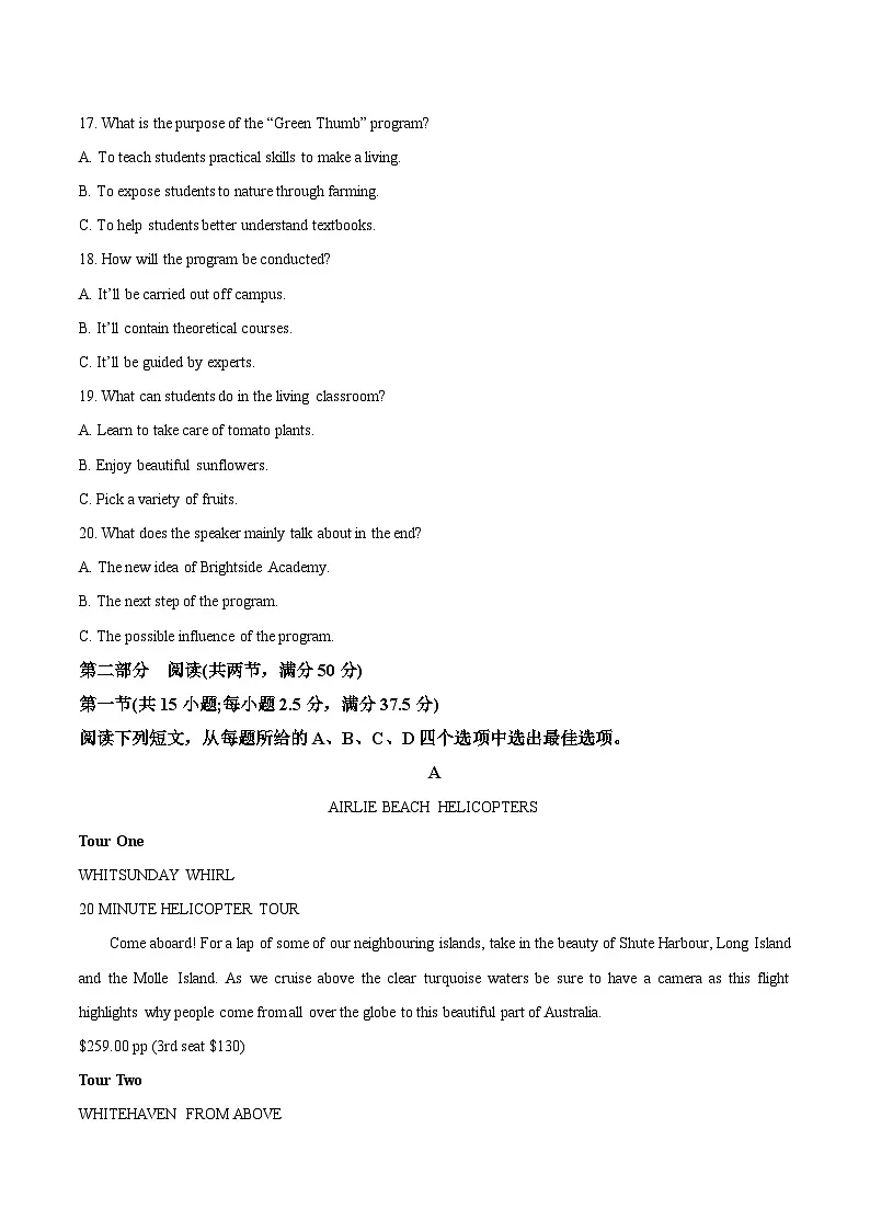 沈阳市第一二0中学2024-2025学年高二下学期第三次质量监测英语试卷（含音频） - 原卷第3页
