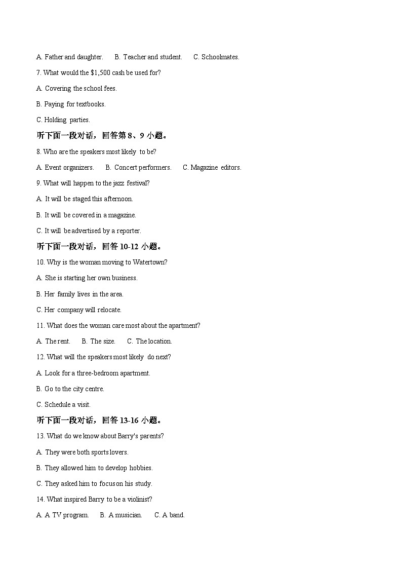 山东省莱州市第一中学2024-2025学年高二下学期期末全真训练测试 英语 Word版含答案第2页
