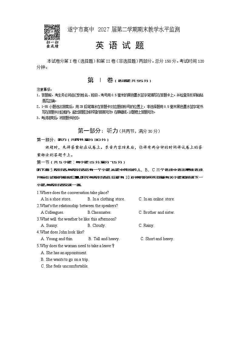 高一英语2025第1页