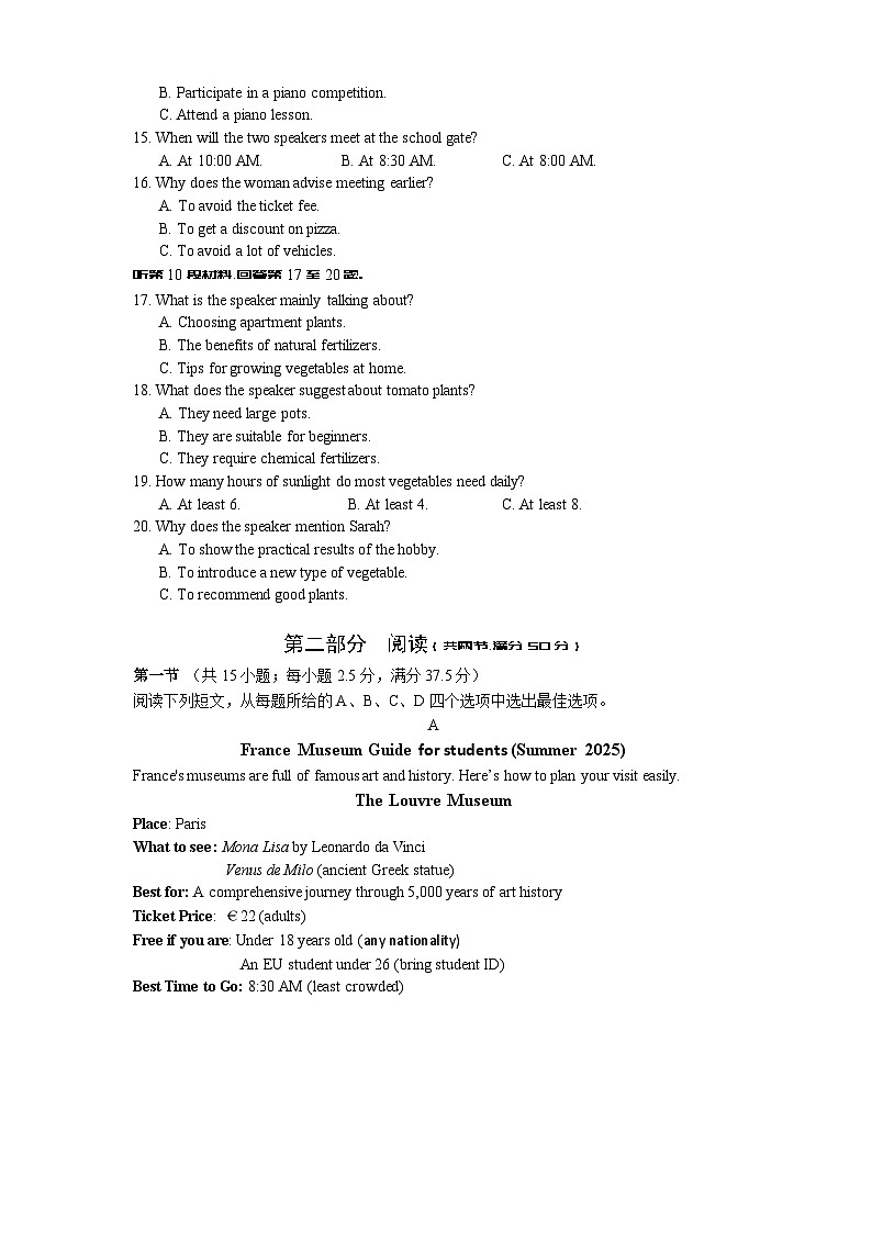 高一英语2025第3页