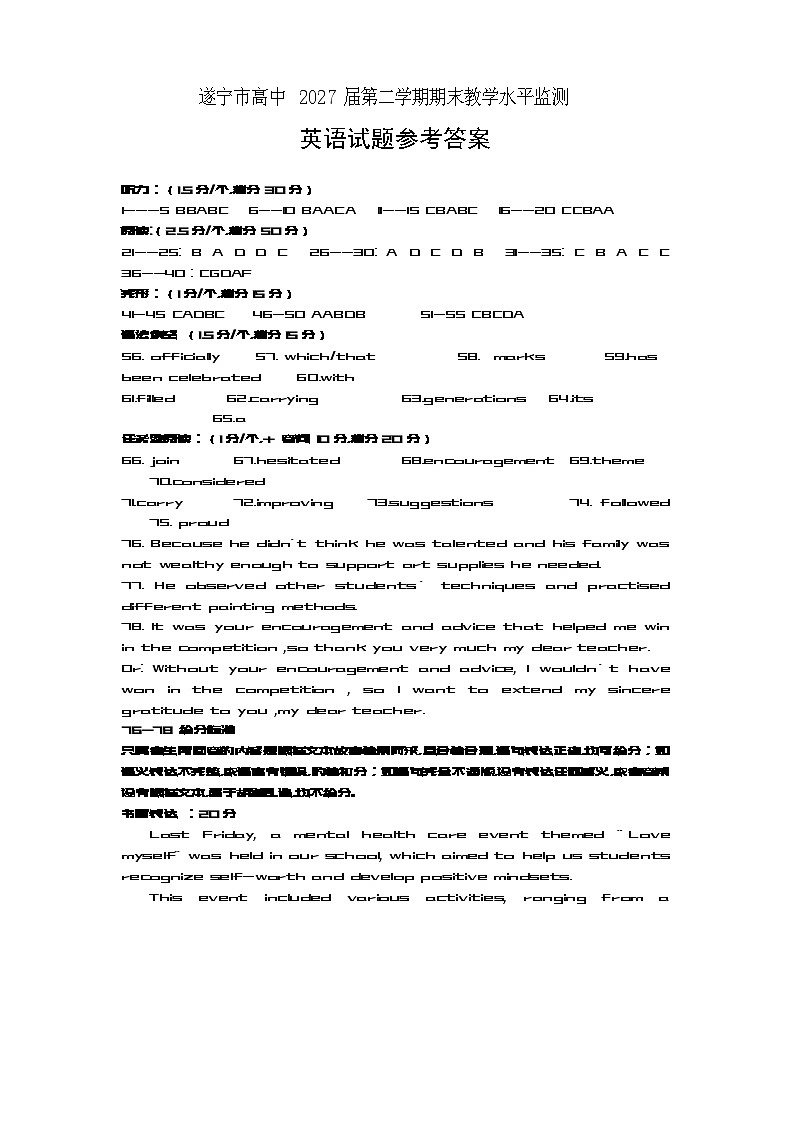 高一英语（答案）2025第1页