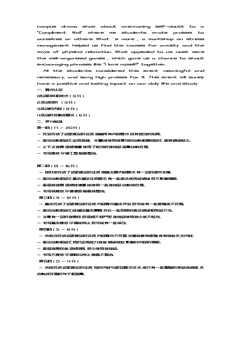 高一英语（答案）2025第2页