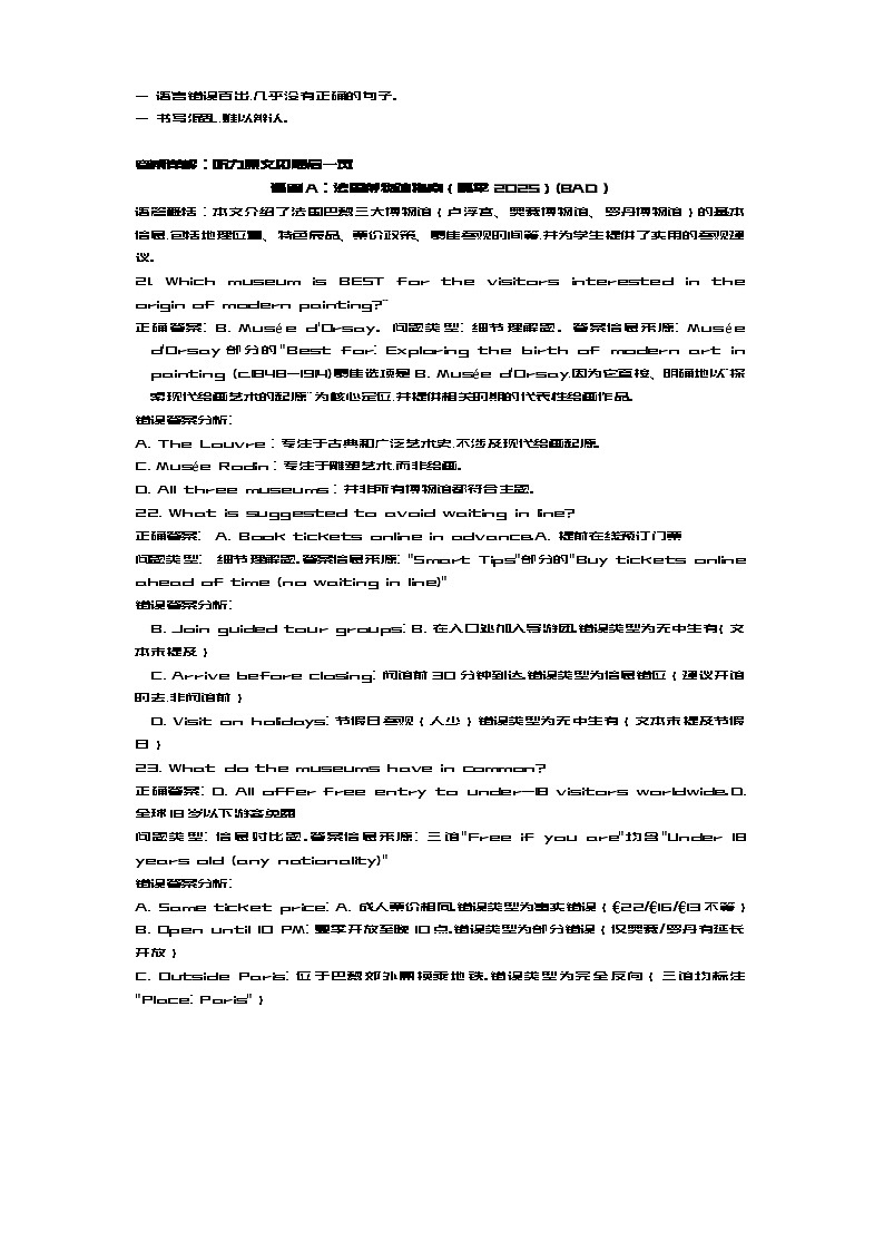 高一英语（答案）2025第3页