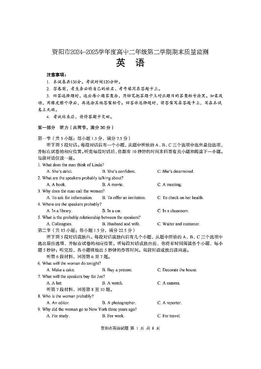 扫描件_英语试题＋答案第1页