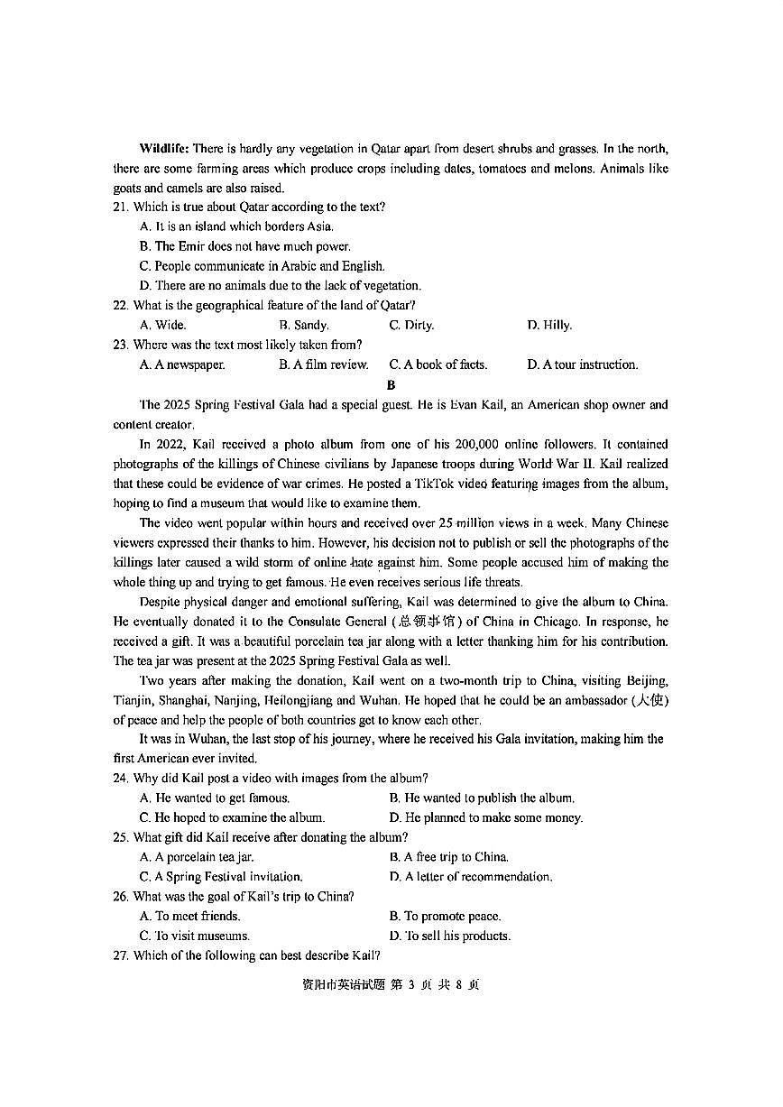 扫描件_英语试题＋答案第3页