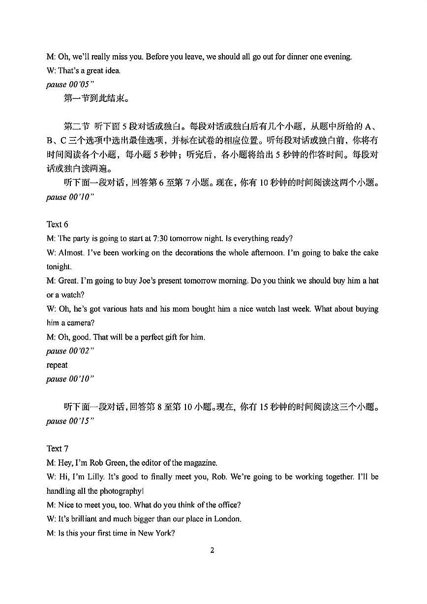 四川省资阳市2024-2025学年高二下学期期末质量监测英语听力原文_扫描版第2页