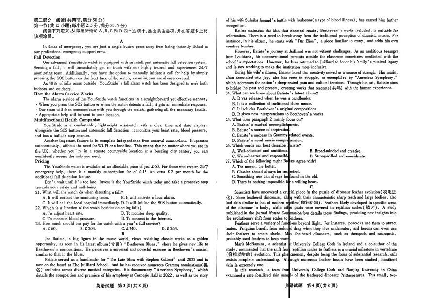 天一大联考2025届高三四省联考（陕晋青宁）-英语试题（含答案）第2页