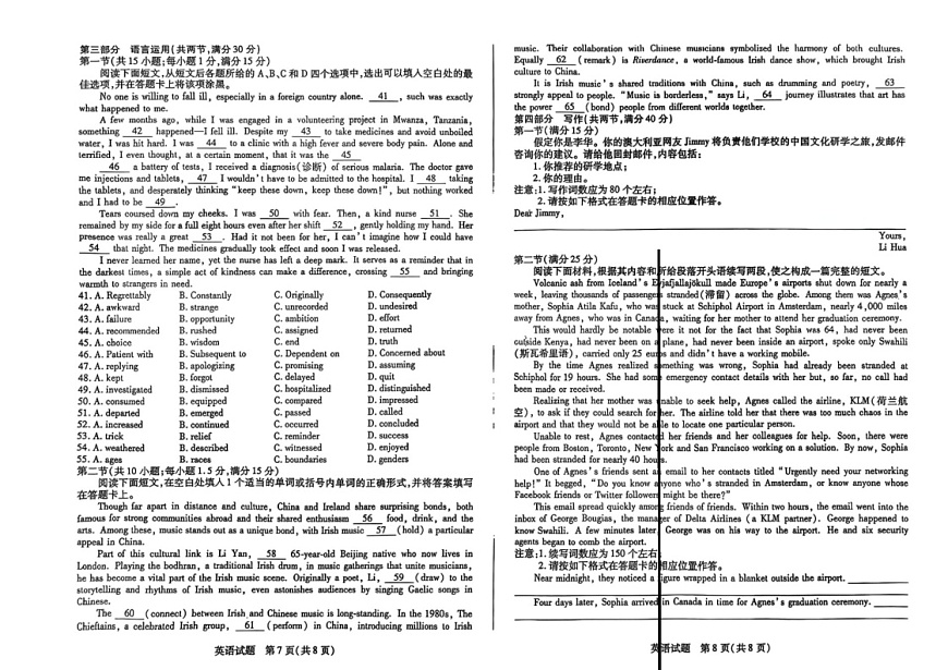 天一大联考2025届高三四省联考（陕晋青宁）-英语试题（含答案）第3页