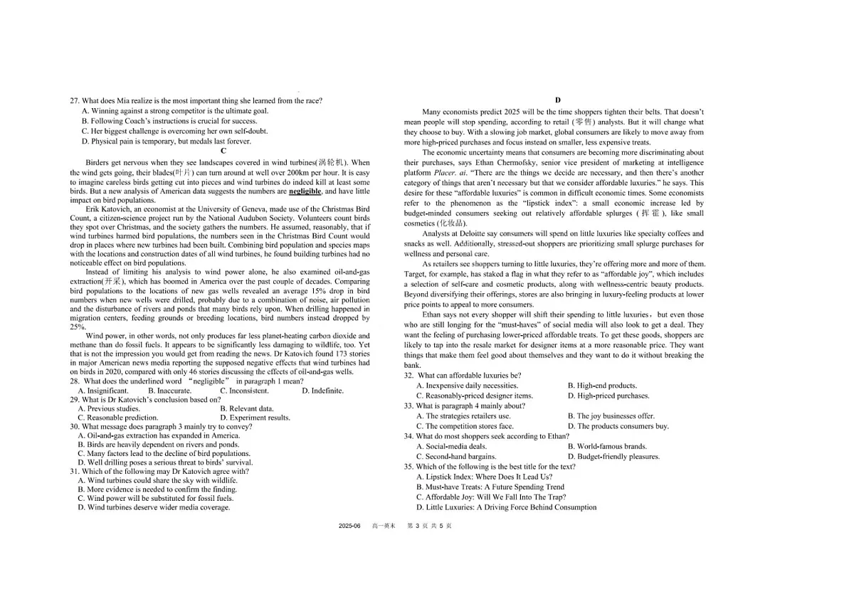 四川省成都市树德中学高2027届高一下期期末考试英语卷含答案第3页