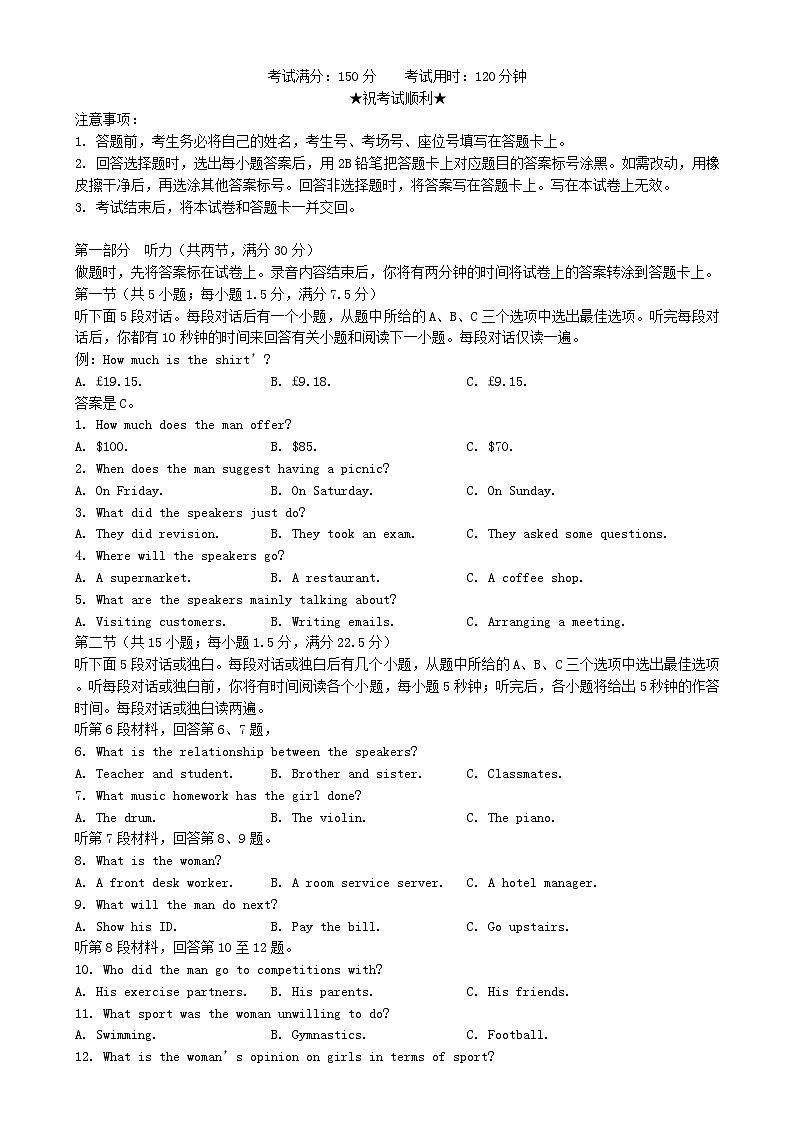 湖北树施州2024_2025学年高一英语上学期期末考试试卷第1页