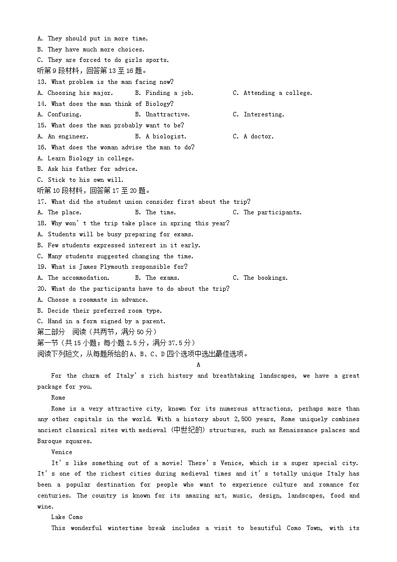 湖北树施州2024_2025学年高一英语上学期期末考试试卷第2页