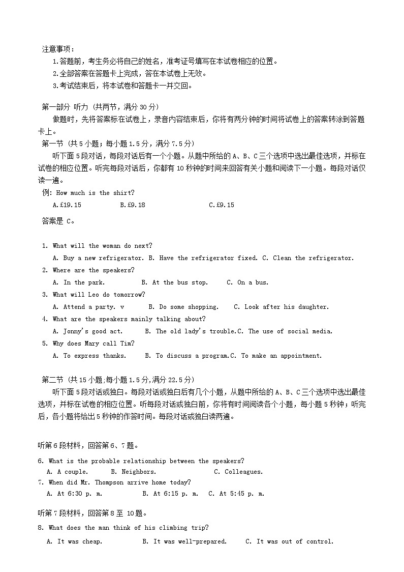 湖南省益阳市2024_2025学年高三英语上学期1月期末试题第1页
