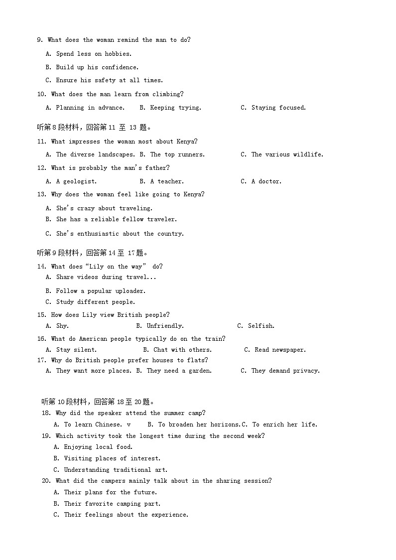 湖南省益阳市2024_2025学年高三英语上学期1月期末试题第2页