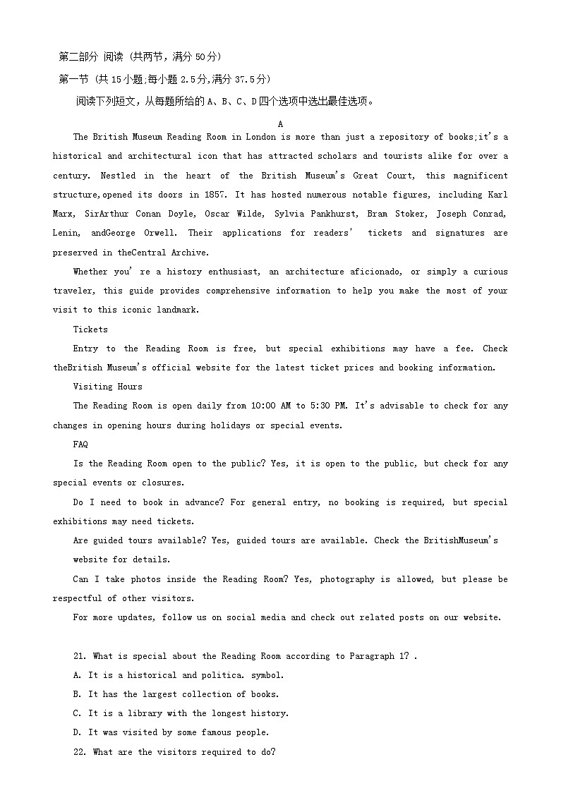 湖南省益阳市2024_2025学年高三英语上学期1月期末试题第3页