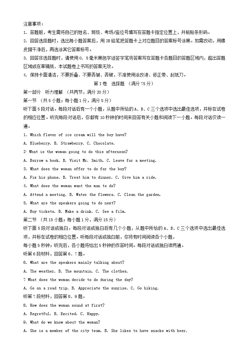 吉林省长春市2024_2025学年高一英语上学期期末考试试题含解析第1页