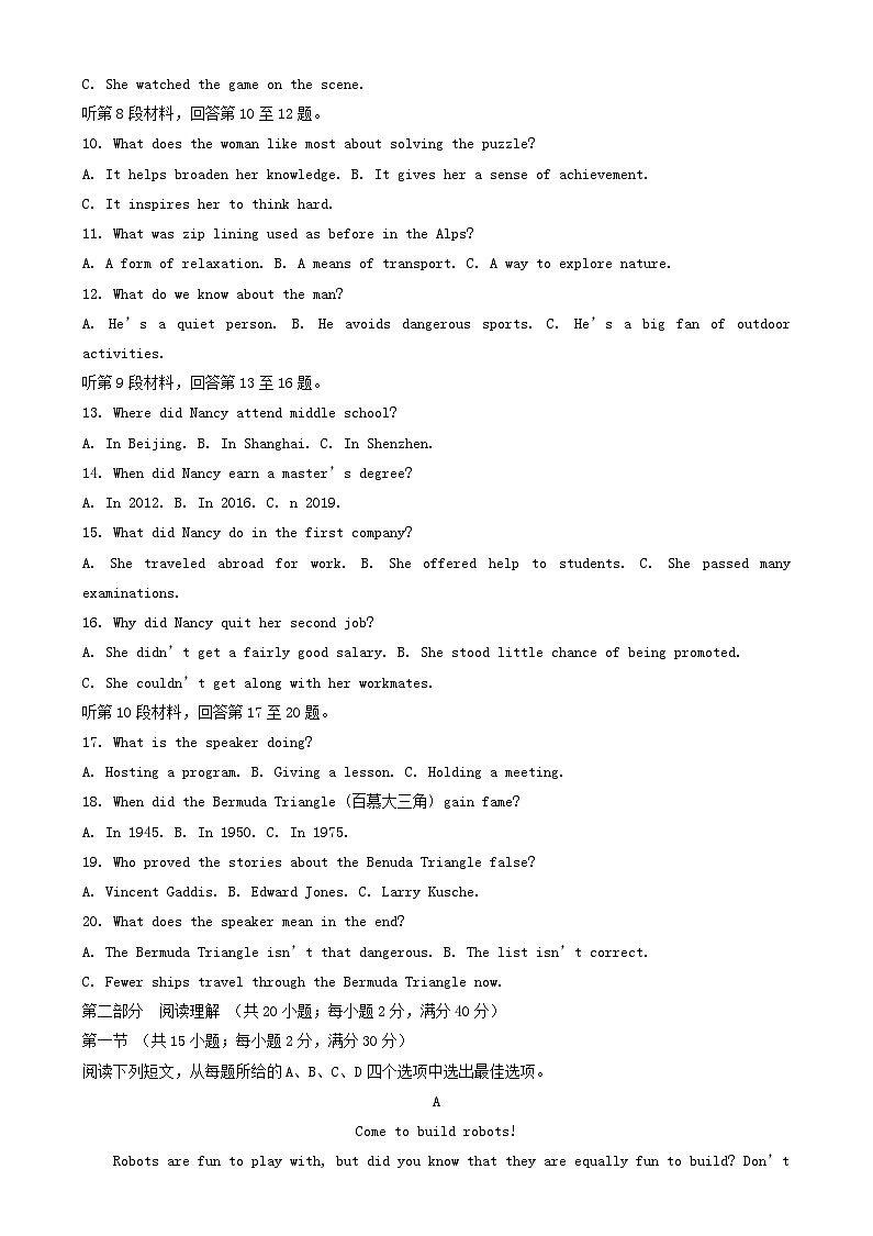 吉林省长春市2024_2025学年高一英语上学期期末考试试题含解析第2页