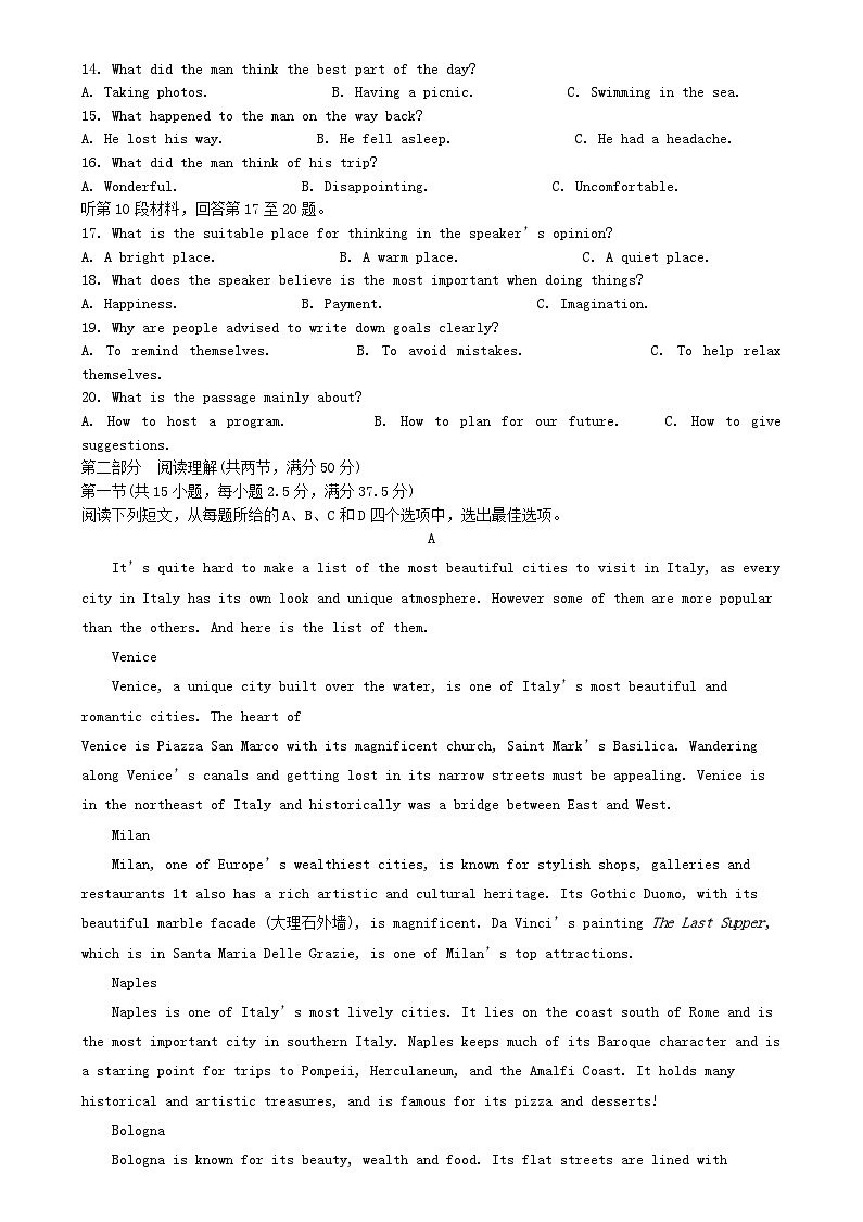 四川省成都市2024_2025学年高一英语上学期12月月考试题含解析第2页