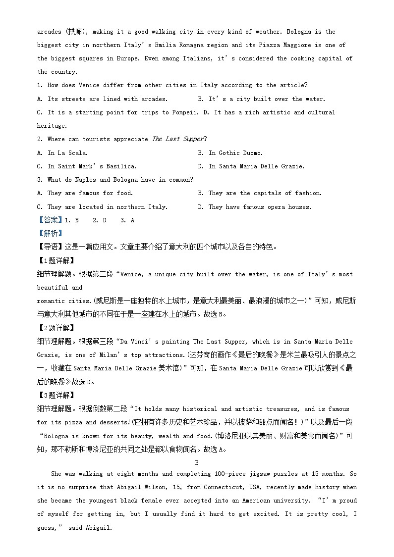 四川省成都市2024_2025学年高一英语上学期12月月考试题含解析第3页
