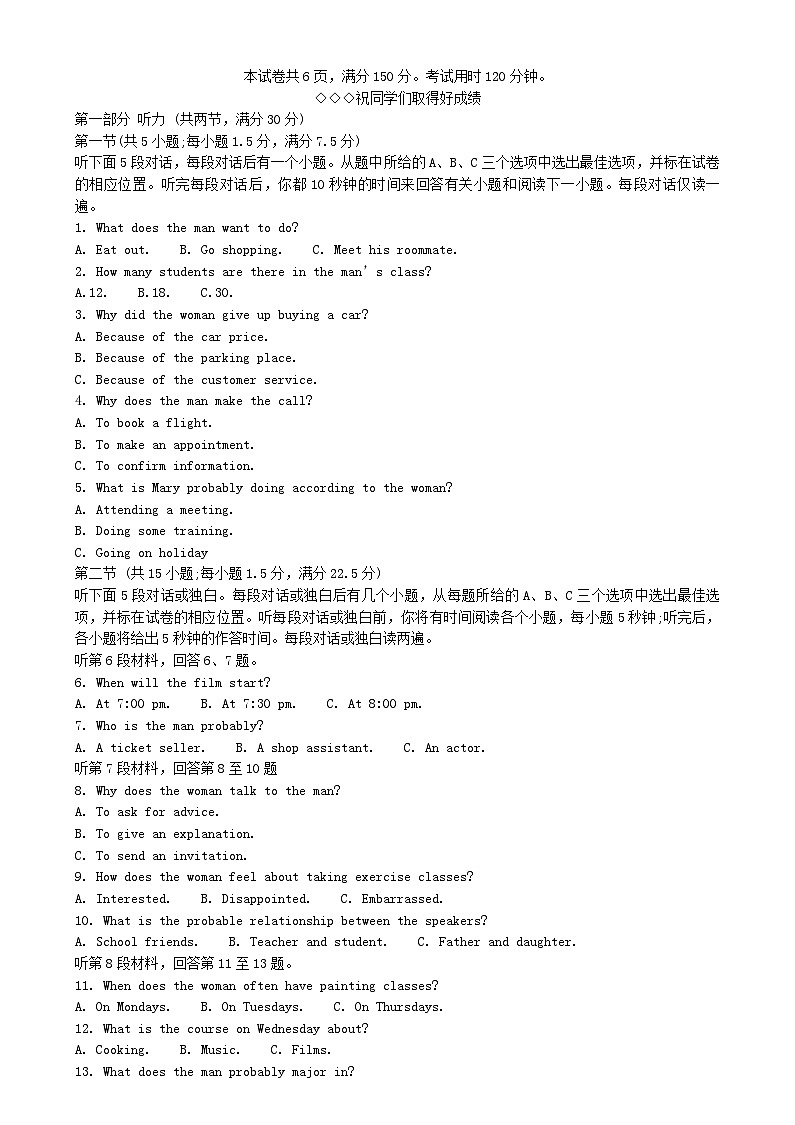 四川省眉山市2024_2025学年高二英语上学期1月期末试题含解析 (1)第1页