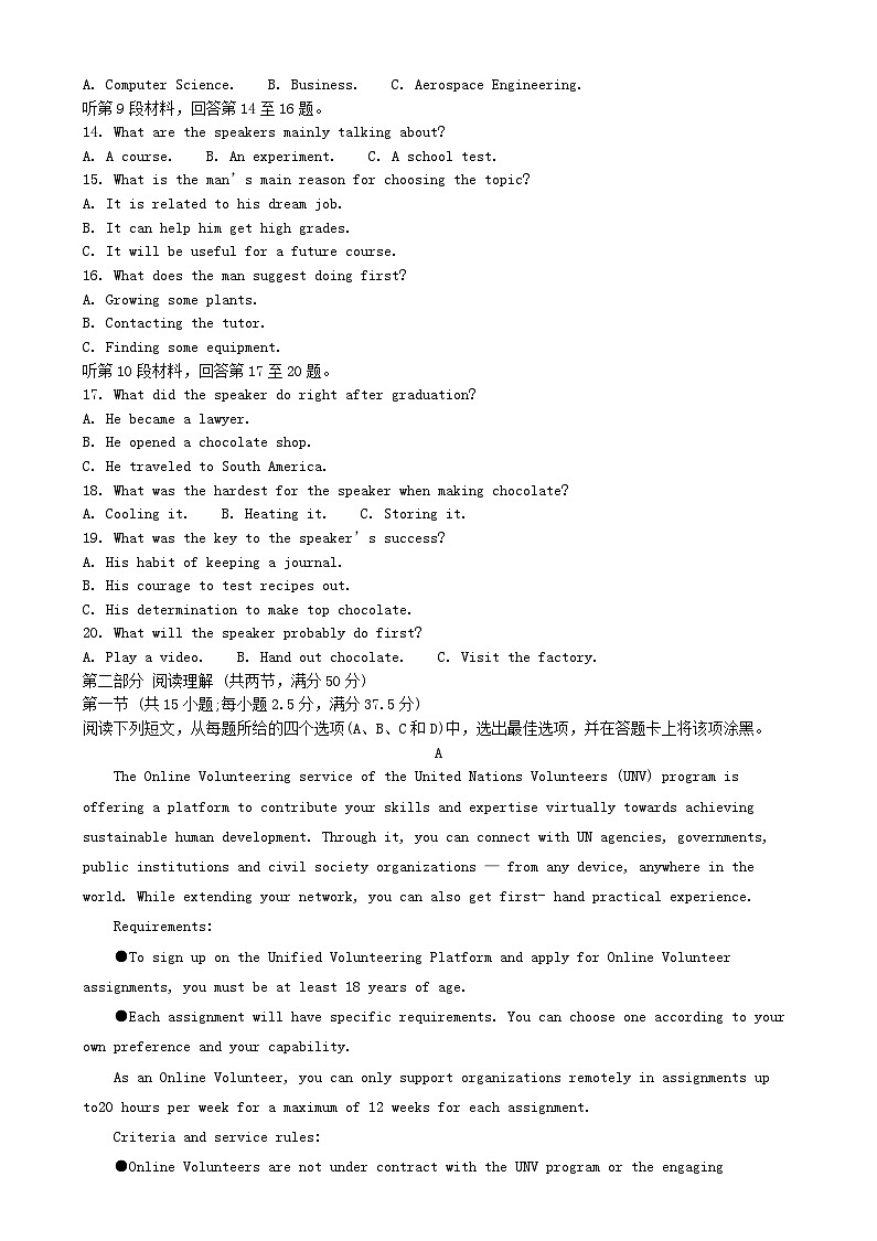 四川省眉山市2024_2025学年高二英语上学期1月期末试题含解析 (1)第2页