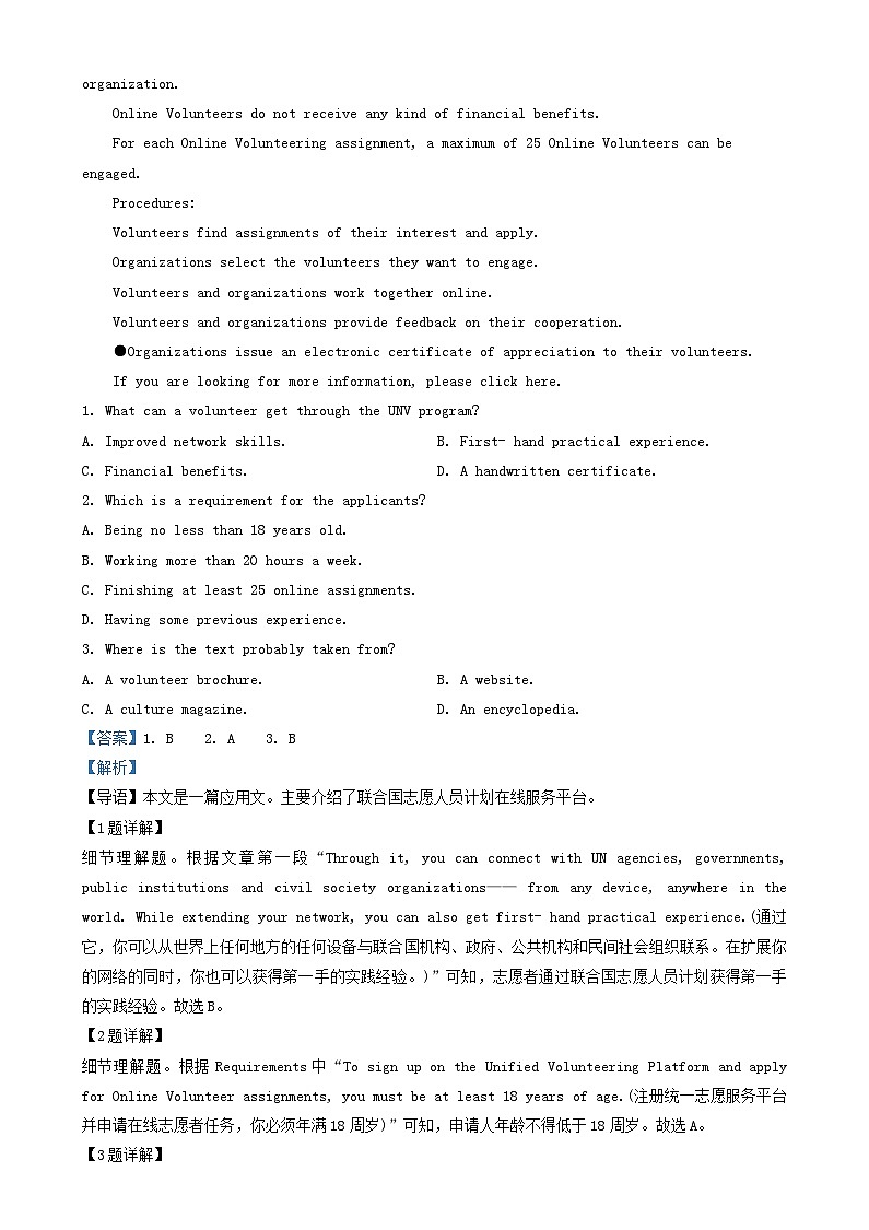 四川省眉山市2024_2025学年高二英语上学期1月期末试题含解析 (1)第3页