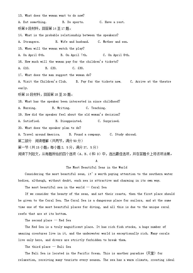 四川省眉山市2024_2025学年高二英语上学期12月期中试题含解析第2页