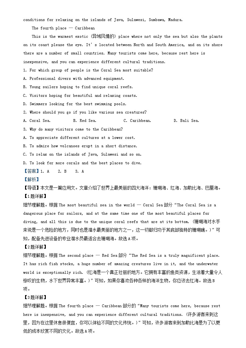 四川省眉山市2024_2025学年高二英语上学期12月期中试题含解析第3页