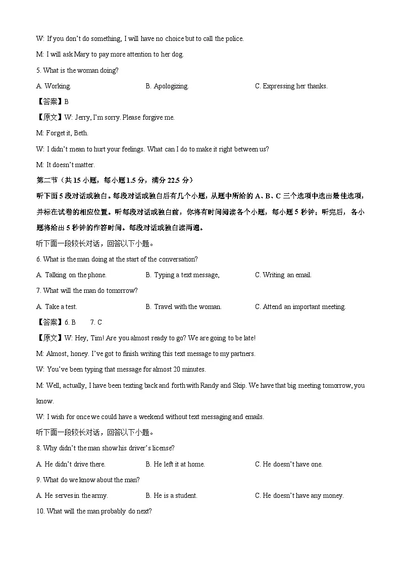 【英语】吉林省六校联考2024-2025学年高一下学期7月期末试题（解析版）第2页
