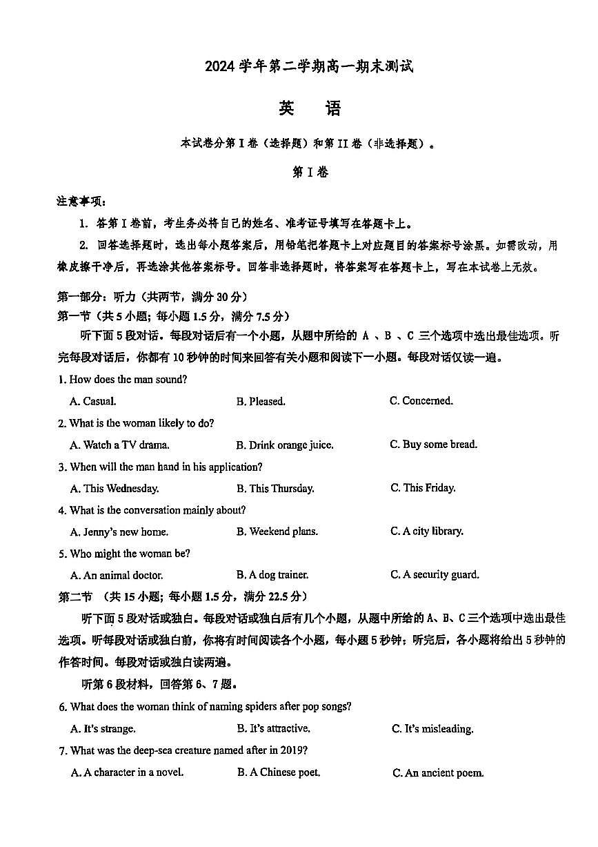 英语试卷.pdf第1页