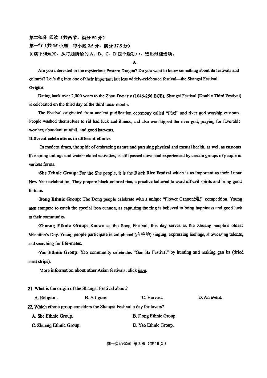 英语试卷.pdf第3页