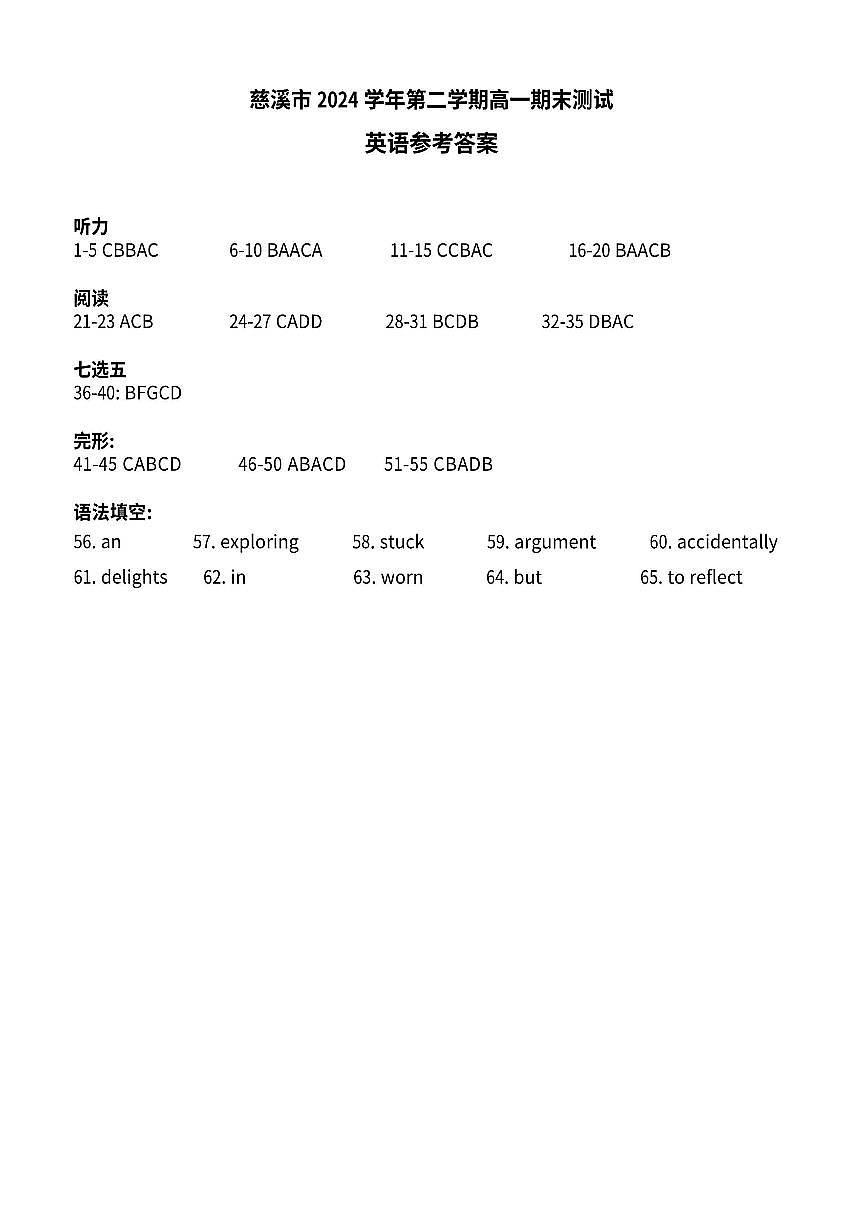 英语答案.pdf第1页