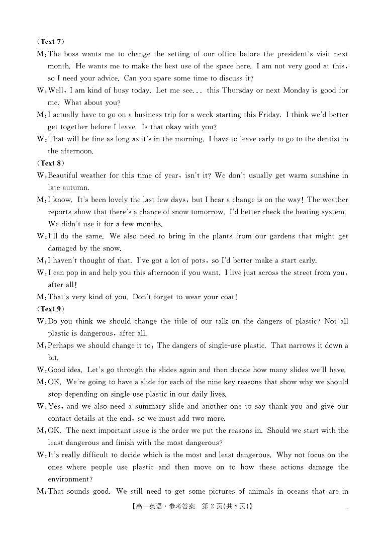 安徽省阜阳市2024-2025学年高一年级期末教学质量检测 英语答案.pdf第2页