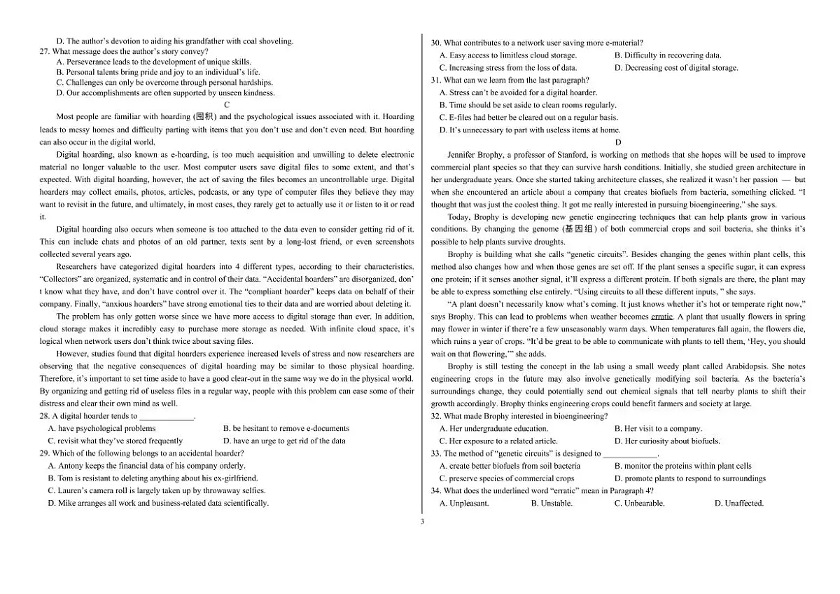 黑龙江省哈尔滨师范大学附属中学2024-2025学年高二下学期期末考试英语试卷（PDF版附答案）第3页