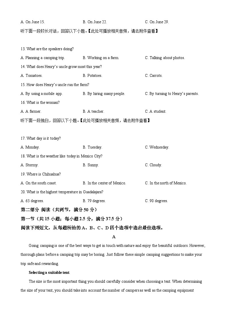 湖南省沅澧共同体2024-2025学年高一下学期期末考试英语试题第3页