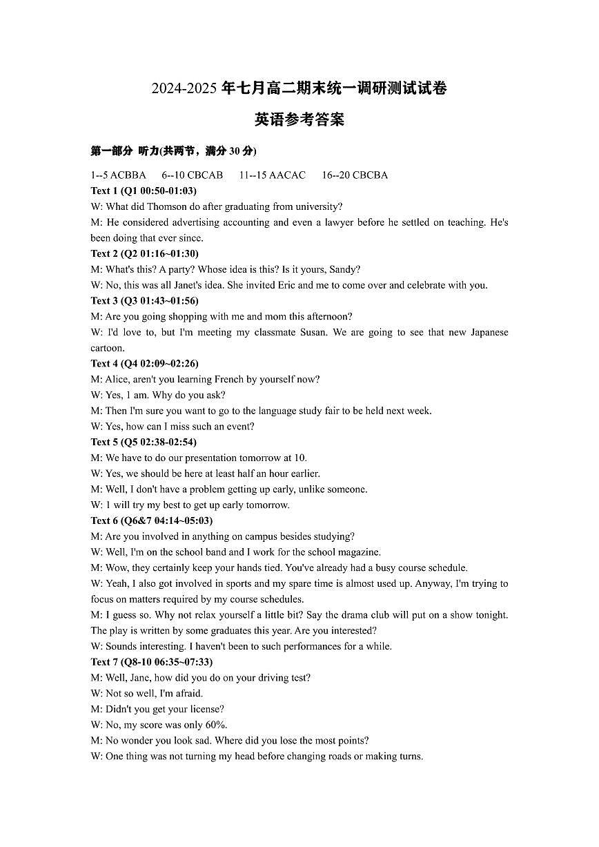 高二英语DA第1页