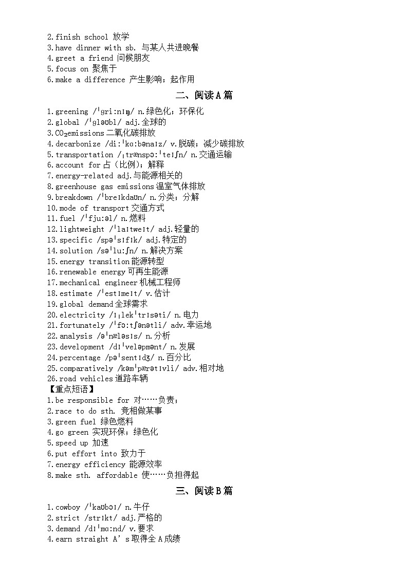 高中英语2026届高考2025年全国I卷词汇汇总第2页