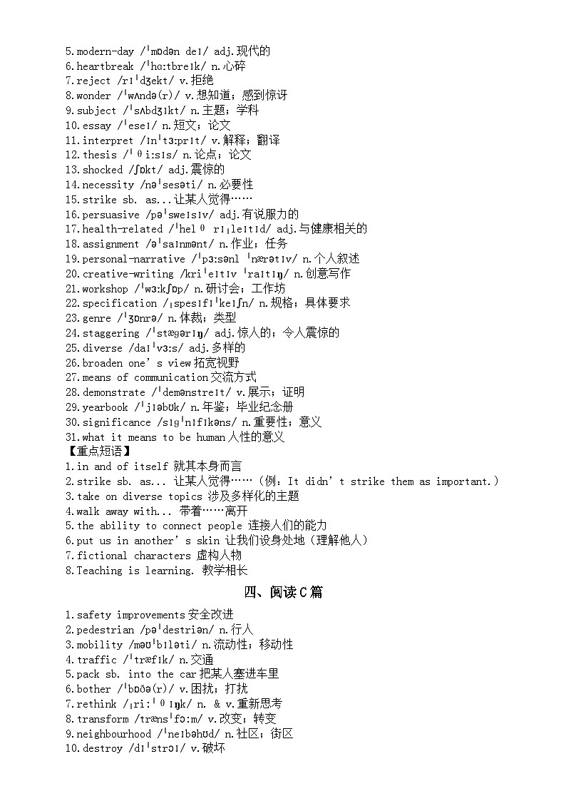 高中英语2026届高考2025年全国I卷词汇汇总第3页