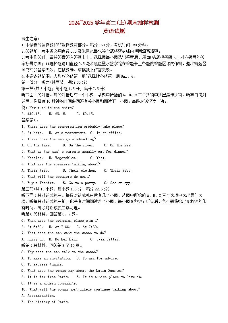 广西壮族自治区梧州市2024_2025学年高二英语上学期1月期末考试含解析第1页