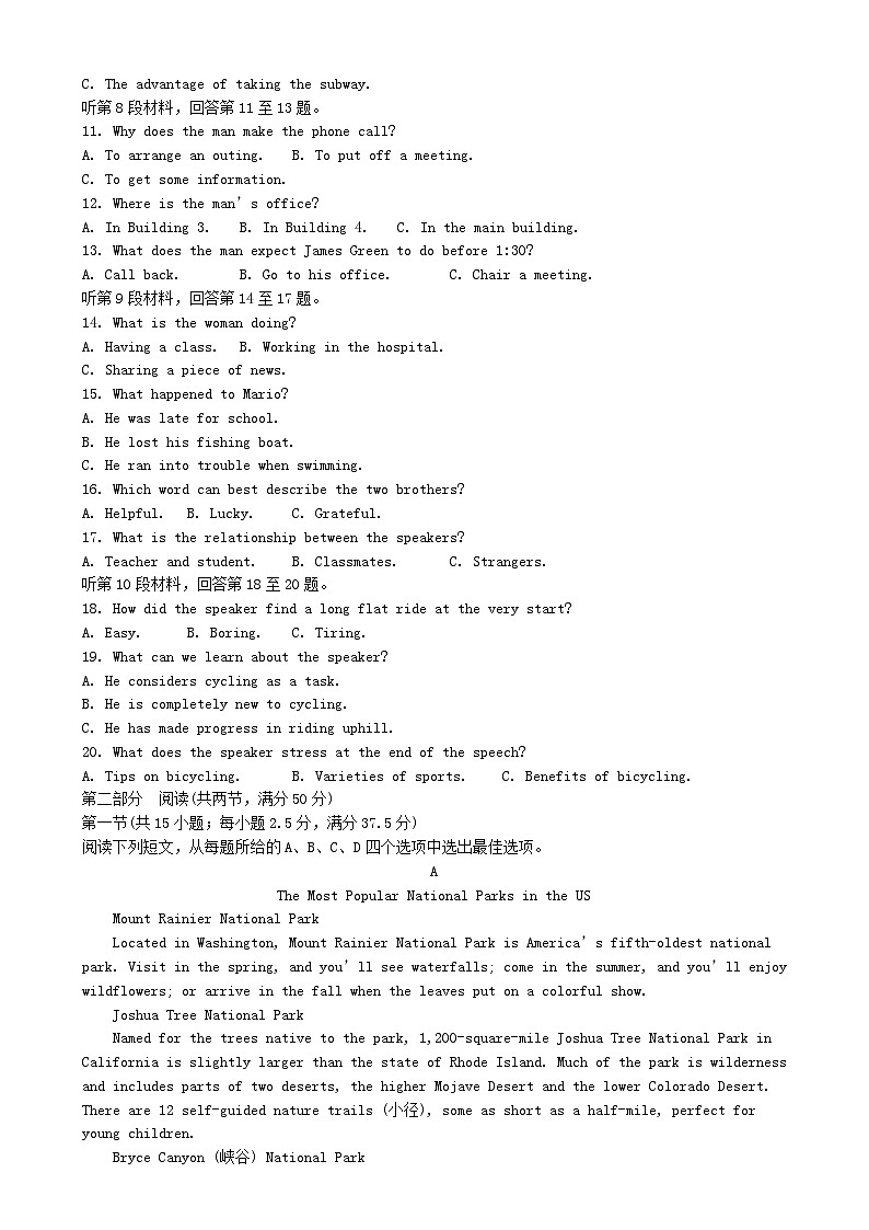 广西壮族自治区梧州市2024_2025学年高二英语上学期1月期末考试含解析第2页